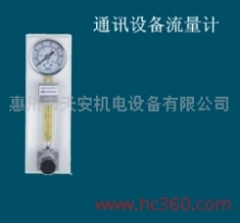 供應鎮(zhèn)江丹陽揚中上海精工閥門 化工儀器儀表 電磁流量計 LZM玻璃轉子流量計,玻璃轉子流量計價格/報價,技術參數(shù)/生產銷售廠家-惠州市天安機電設備 - 我的機電網(wǎng)