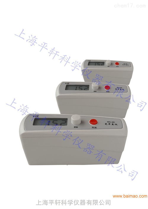 上海光澤度儀產(chǎn)品價格銷售廠家,上海光澤度儀產(chǎn)品價格銷售廠家生產(chǎn)廠家,上海光澤度儀產(chǎn)品價格銷售廠家價格